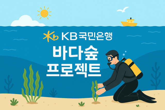 사진KB국민은행