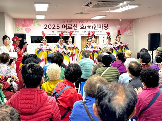 안심제1종합사회복지관에서 열린 2025 어르신 孝 한마당 진행 모습 사진 안심제1종합사회복지관