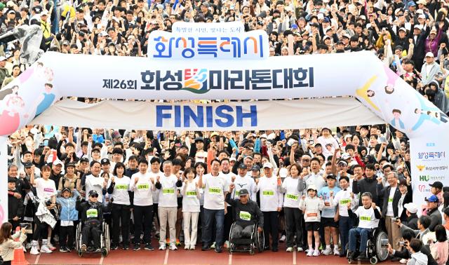 10일 화성 효마라톤에 참여한 정명근 화성특례시장을 비롯한 주요 내빈들과 시민들이 기념촬영하고 있다 사진화성시