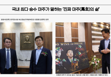 [인터뷰] 경주마는 손끝만 스쳐도 깨질 크리스털...기다림이 전부다