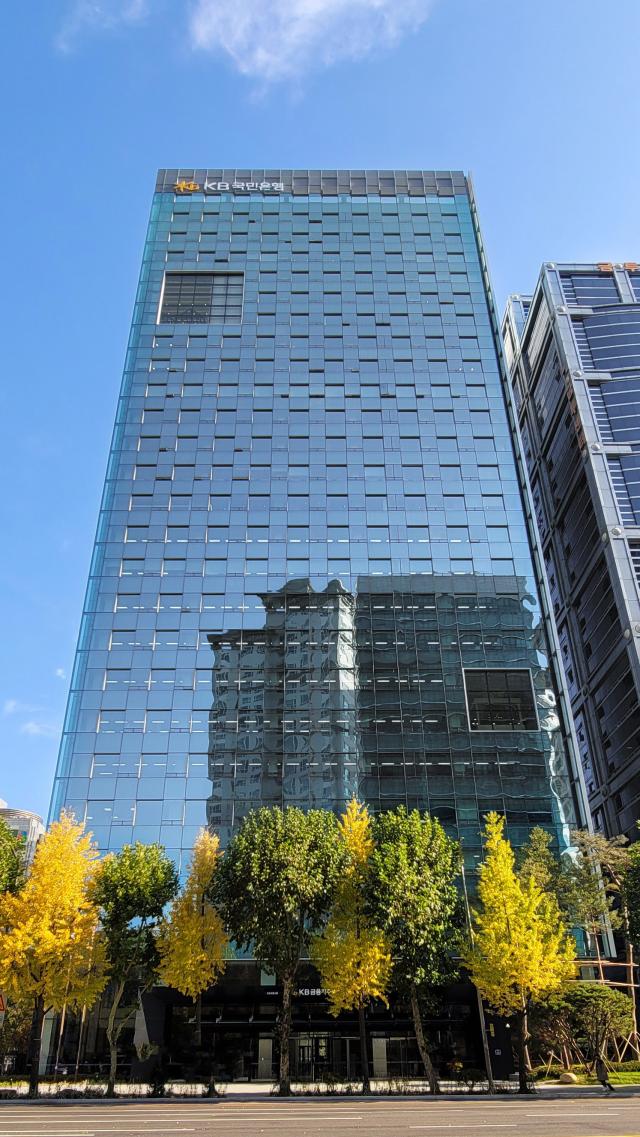 서울 영등포구 KB국민은행 본점 신관 사진KB국민은행