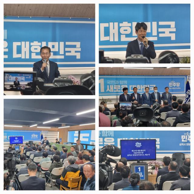 더불어민주당 강원 삼척 정당선거사무소 개소식이 11일 오후 3시 삼척시 현진빌딩 6층에서 성대하게 개최되고 있다 사진이동원 기자