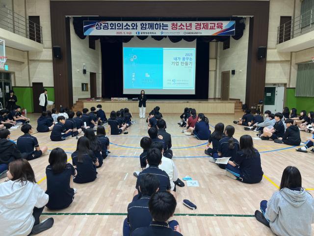 포항상의 ‘찾아가는 청소년 경제 교육’ 장면 사진포항상공회의소