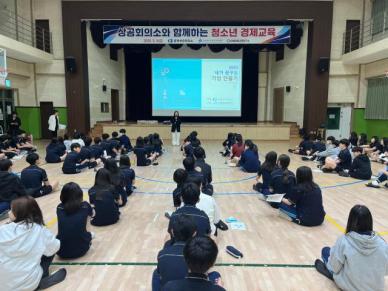 포항상의, 찾아가는 청소년 경제 교육 개최