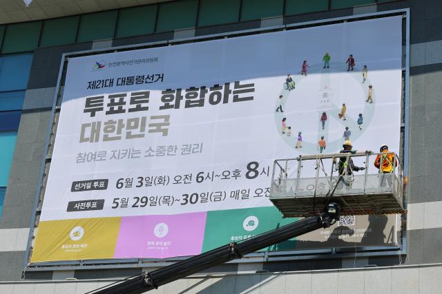 제21대 대통령선거가 27일 앞으로 다가온 지난 7일 인천시 미추홀구 인천시 선거관리위원회 외벽에 대선 투표일과 사전 투표일을 알리는 대형 현수막이 게시되고 있다 사진연합뉴스