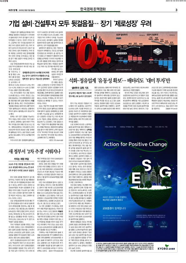 아주경제 3면