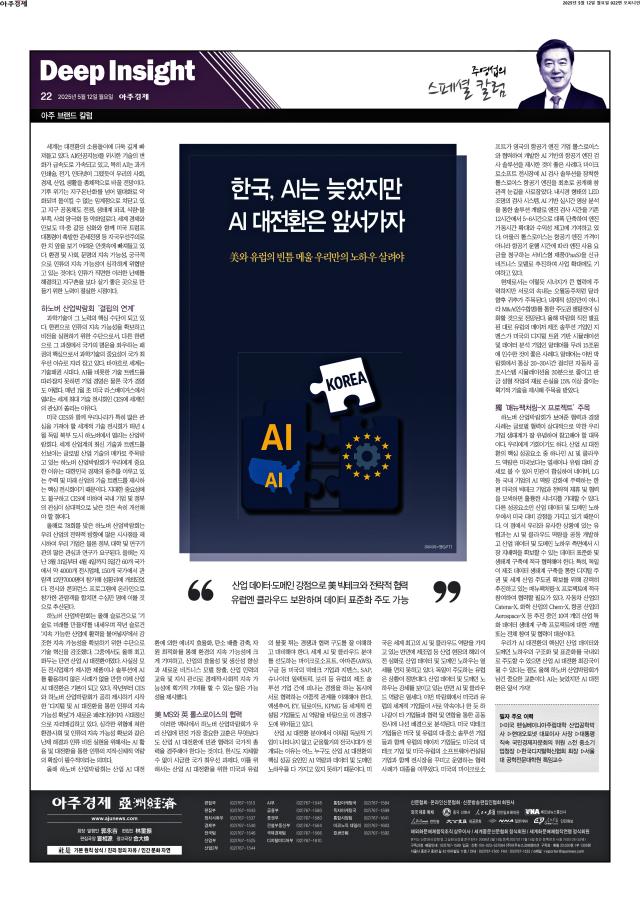 아주경제 22면