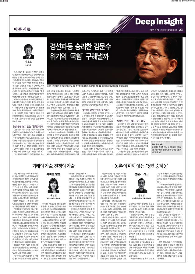 아주경제 23면