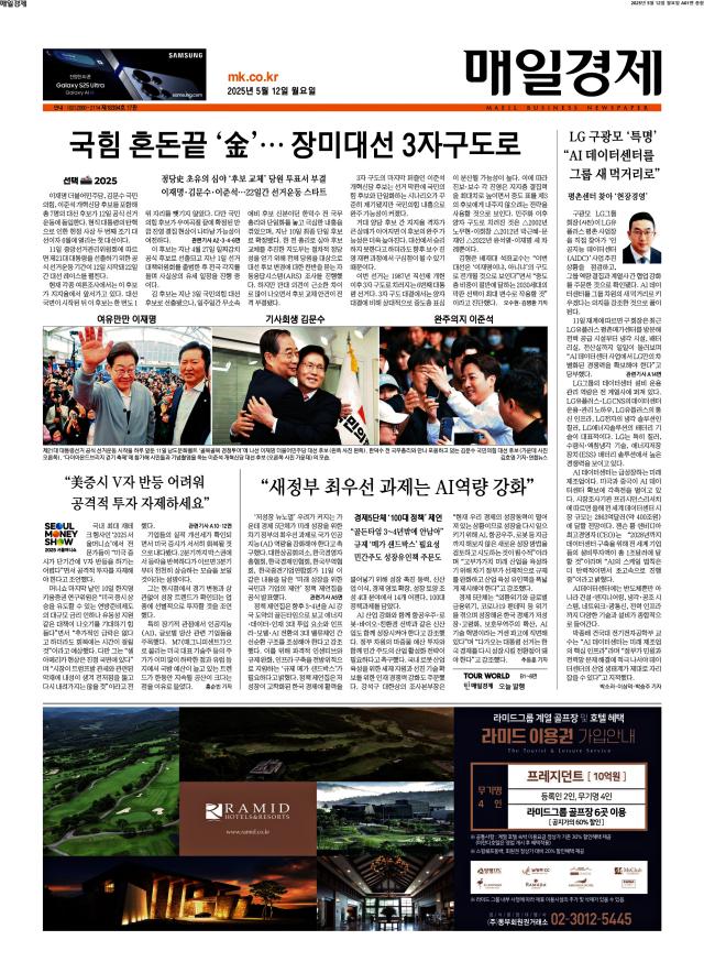 매일경제 1면
