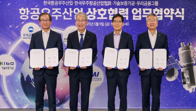 오른쪽부터김종호 기보 이사장 김민석 한국우주항공산업협회 부회장 임종룡 우리금융그룹 회장 강구영 한국항공우주산업주 사장이 지난 9일 업무협약 후 기념촬영을 하고 있다