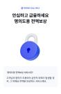 케이뱅크, 명의도용 피해 고객에 전액보상…은행권 최초