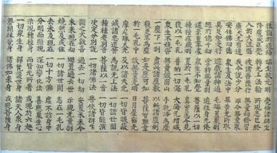 출처 불분명 고려 불경, 보물 지정 불발…기준 더 엄격해진다