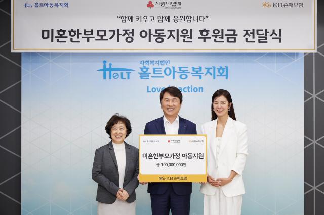 KB손해보험이 한부모가족의 날을 맞아 미혼한부모 가정 아동 지원을 위한 사회공헌기금 1억원을 후원했다 사진KB손해보험