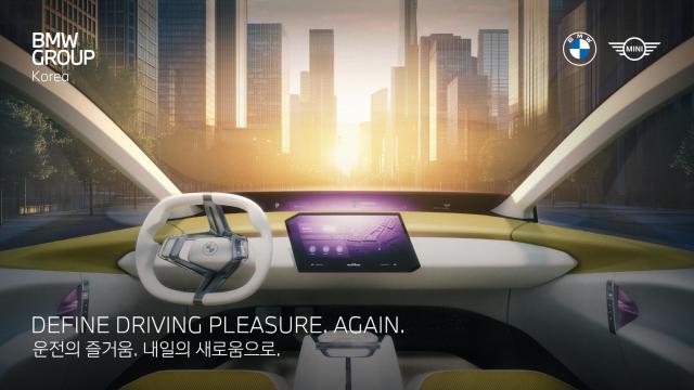 BMW 그룹 코리아