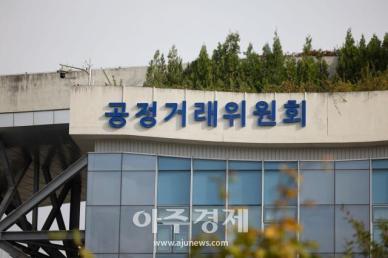 공정위, 국제경쟁네트워크 연차총회 참석…BRIAS 등 제도 개선 성과 공유