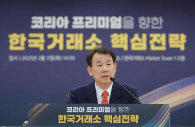 정은보 거래소 이사장, 런던사무소 개소식·두바이 핀테크서밋 참석