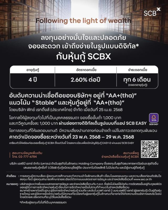 사진SCBX 페이스북