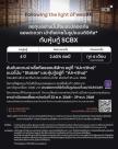 [NNA] 태국 SCBX, 앱으로 회사채 판매