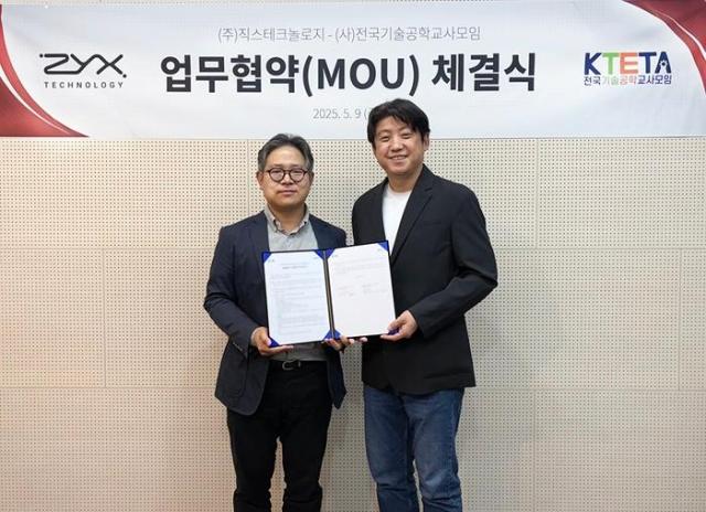 왼쪽부터 엄신조 직스테크놀로지 대표이사 권석영 전국기술공학교사모임 회장 사진직스테크놀로지