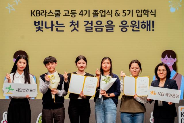 지난 9일 서울 영등포구에 위치한 KB국민은행 신관에서 정현아 사단법인 도구 대표좌측에서 첫 번째 김경남 KB국민은행 ESG상생본부장우측에서 첫 번째과 KB라스쿨 고등부 멘토·멘티 학생들이 기념 촬영을 하고 있다 사진국민은행
