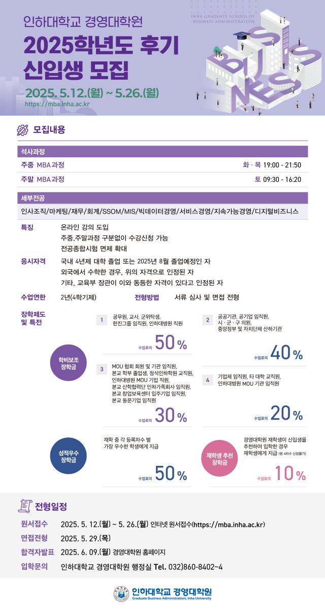 사진인하대