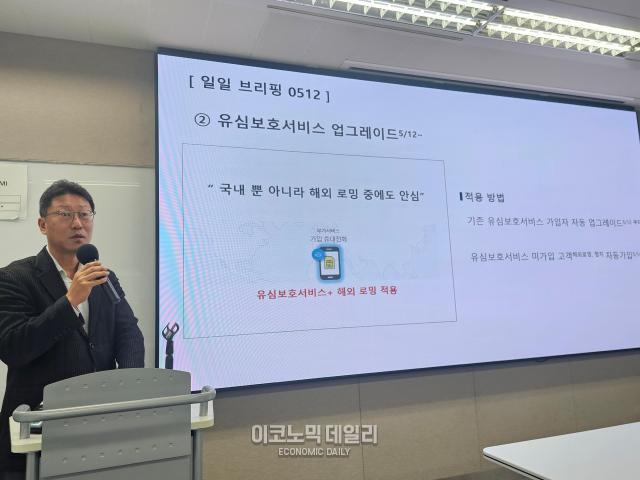 김희섭 SK텔레콤 PR센터장이 12일 일일브리핑에서 유심보호서비스 업그레이드에 대해 설명하고 있다 사진선재관 기자