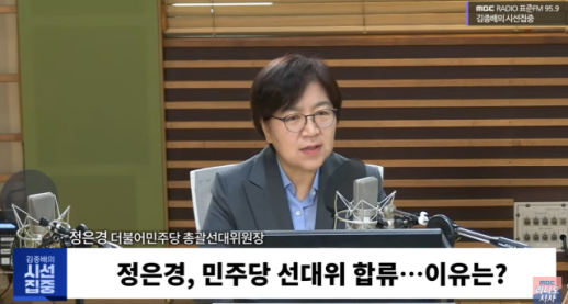정은경 "李 선대위원장 수락은 내란 때문…대선 후 학교로 복귀할 것"