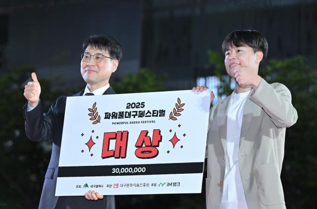 2025 파워풀대구페스티벌이 올해 영예의 대상이 스페셜 부문의 ‘대경대학교 꽃피우리’팀에게 돌아갔다 사진대구시