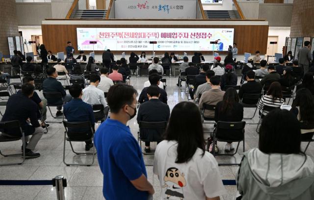 천원주택 예비입주자 신청 접수 모습 사진인천광역시청