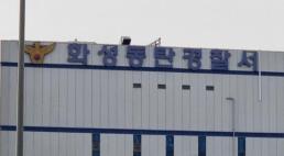 김혜경 선거법 항소심도 벌금 150만원…법인카드 식사, 기부행위 해당