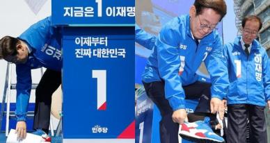 [OOTT] 이재명 신자마자 품절… 유세 첫날 신은 운동화, 뭐길래?
