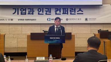 [현장] 상법 개정, 반도체 특별법 논의에 기업의 인권 경영 확산 목소리도 커져 