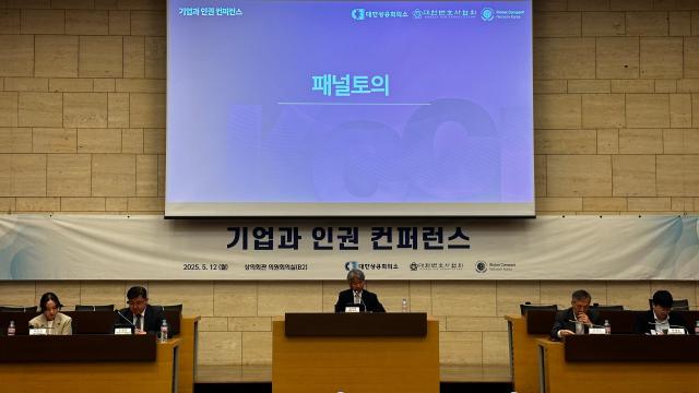 이상수 서강대 법학전문대학원 교수 이은경 UNGC 한국협회 실장 조영준 대한상공회의소 지속가능경영원장 박태성 국가인권위원회 사무관 등 전문가들이 2부 패널토론을 진행하고 있다 사진김인규 기자