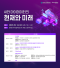 [로펌라운지] 세종, 14일 AI와 마이데이터의 현재와 미래 세미나 개최