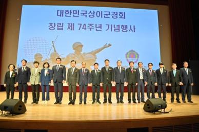 김태흠 충남지사 상이군경 용사 희생·용기 감사