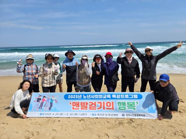 묵호 노인종합복지관이맨발 걷기의 행복 특강을 마련하고 지난 4월 29일 화요일부터 복지관과 망상해수욕장 일원에서 프로그램을 진행했다 사진묵호 노인종합복지관