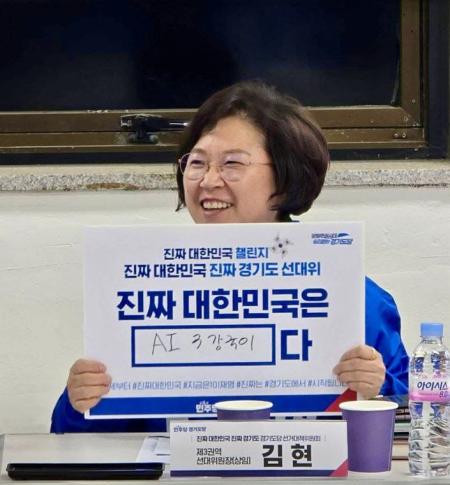 김현 더불어민주당 위원