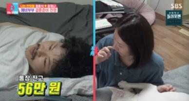 나는 반딧불 정중식 저작권료 몰라, 통장 잔고는 56만원