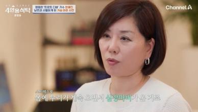 한혜진, 남편 사별 고백에 눈물 집이 완공되기 전에...