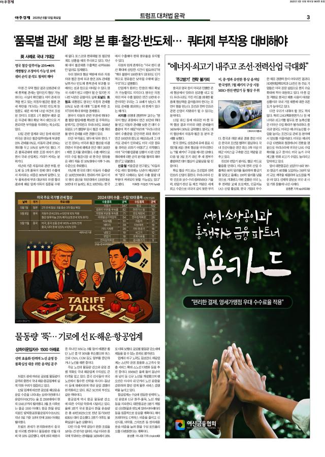 아주경제 3면
