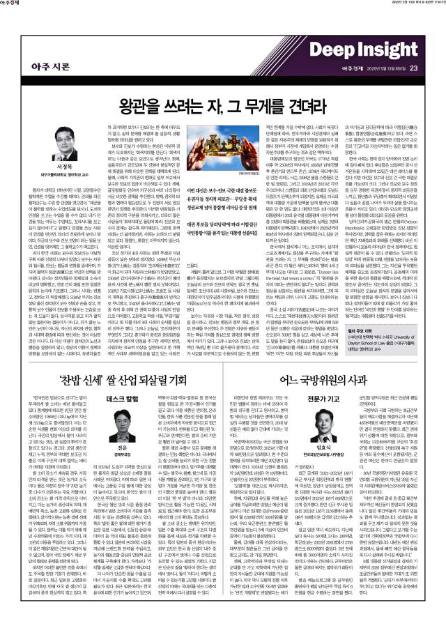 아주경제 23면