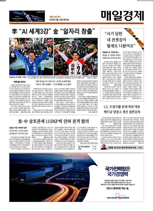 매일경제 1면