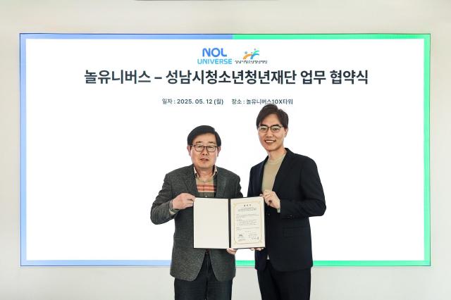 우측부터 배보찬 놀유니버스 공동대표 양경석 성남시청소년청년재단 대표이사 사진놀유니버스