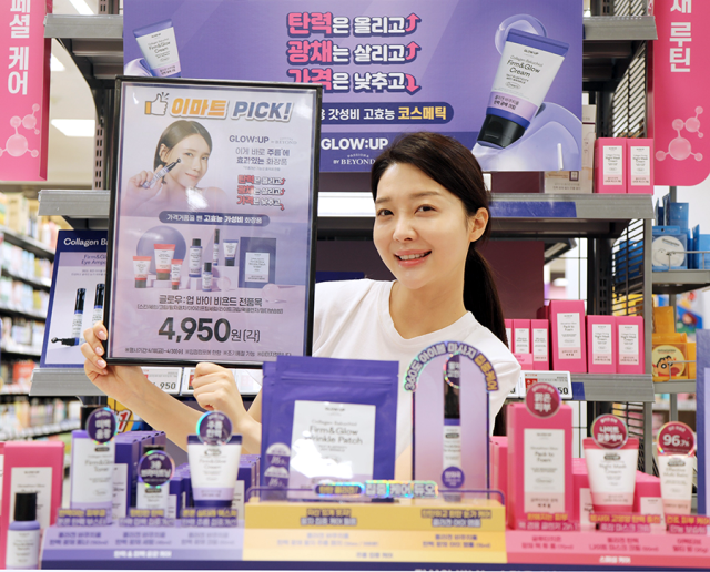 이마트 모델이 초저가 화장품 브랜드 글로우업 바이 비욘드’를 소개하고 있다 사진이마트