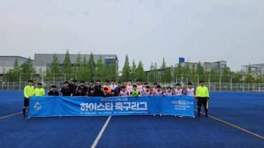 인천시교육감배 하이스타 축구리그 대장정