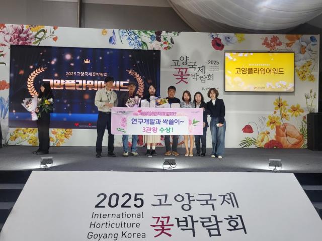 고양국제꽃박람회 ‘2025년 고양플라워어워드’ 수상자들이 기념촬영을 하고 있다 사진고양시