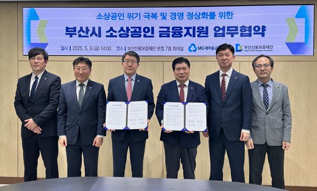 지난 9일 부산신용보증재단 본점에서 부산시 소상공인 금융지원 업무협약 후 기념 촬영을 하고 있다 사진새마을금고중앙회
