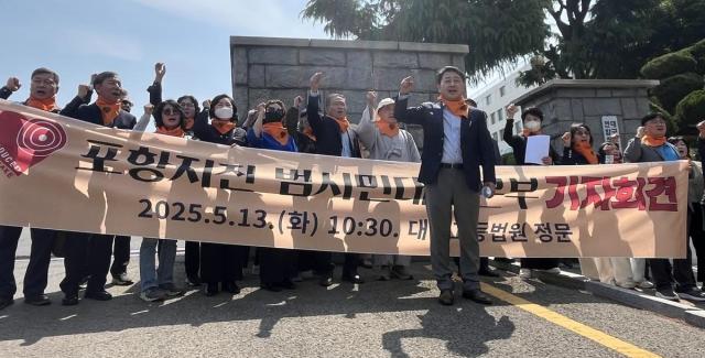 포항지진 범시민대책본부가 13일 오전 대구지법 앞에서 항의하고 있다 사진연합뉴스