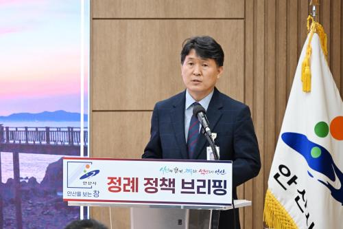 도원중 기획경제실장이 언론정책 브리핑을 하고 있다사진안산시