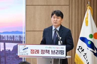 안산시, 공유재산 활용한 대규모 개발사업추진 계획 발표 
